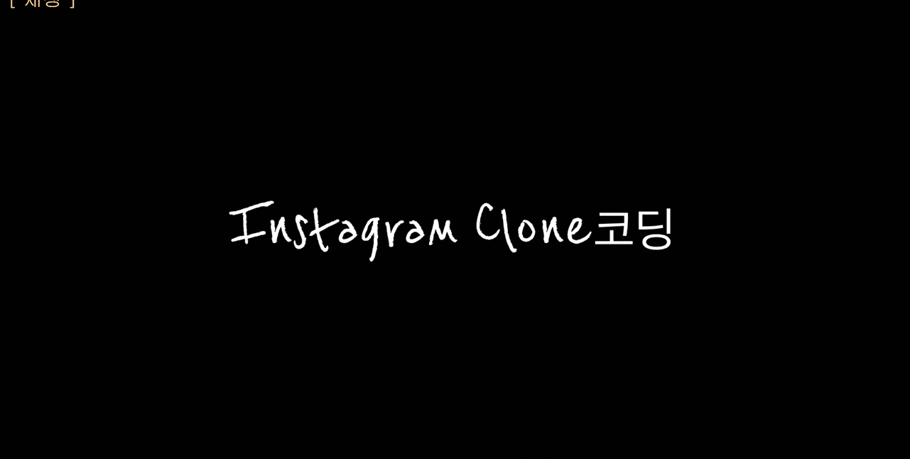 /images/instagram-clone-min.gif thumbnail